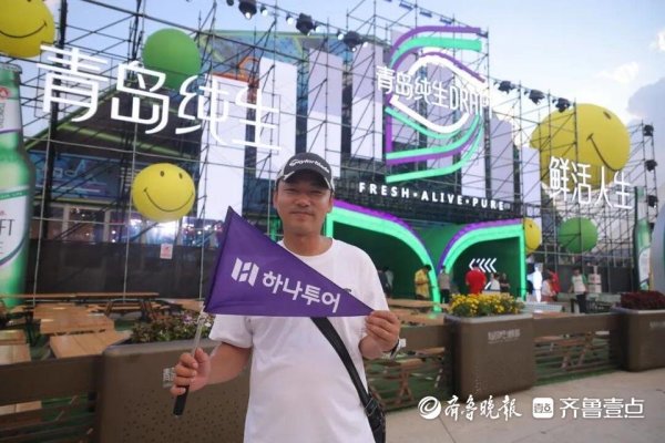 财聚配资 万名韩国游客游青岛！青岛国际啤酒节打造韩式专属盛宴