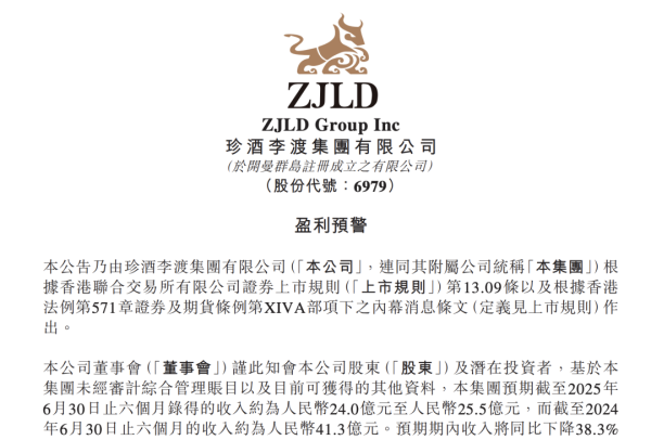 天载配资  珍酒李渡营收大降四成，“白酒教父”吴向东下场拍起短视频