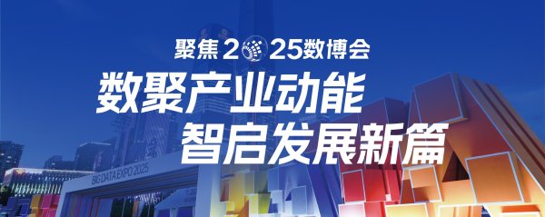 信弘配资 【2025数博会】国际欧亚科学院院士邓中亮：导航通信融合破解低空经济安全难题
