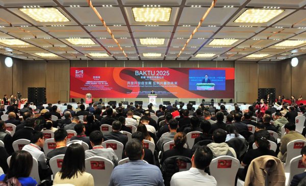 赢金配资网 2025新疆·塔城巴克图论坛开幕